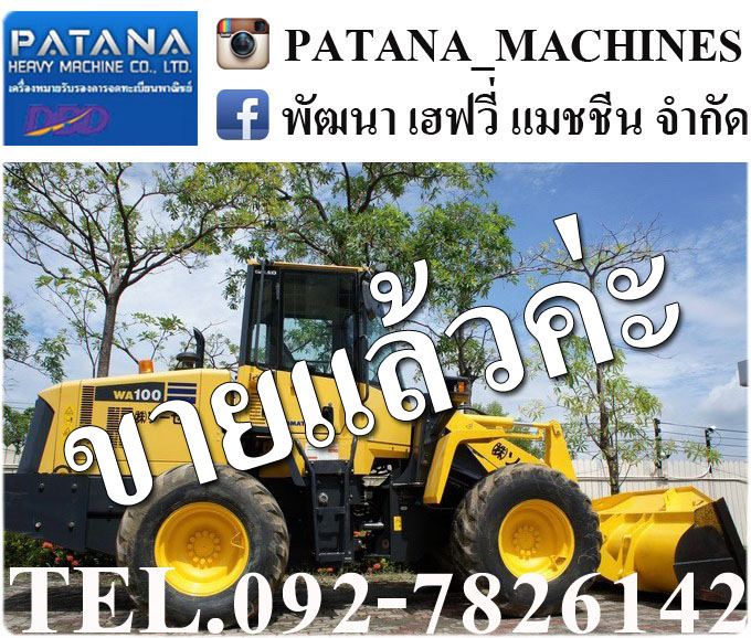 WA100-5 แอร์เย็น สภาพสวยมากๆ สนใจติดต่อ 0927826142,034886118